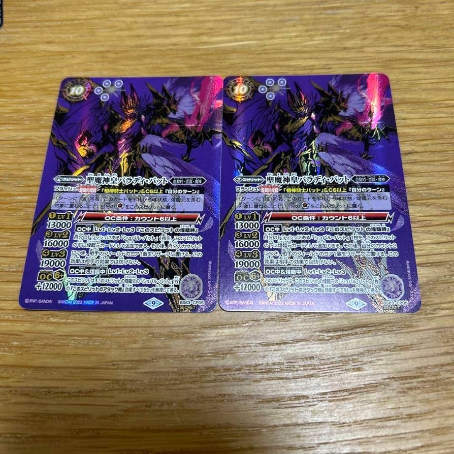 聖魔神皇パラディバット　シークレット バトルスピリッツ】シークレット)聖魔神皇パラディ・バット